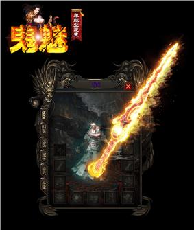 修仙狂徒天龙八部私服攻略