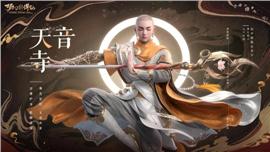 天龙八部私服宝宝全攻